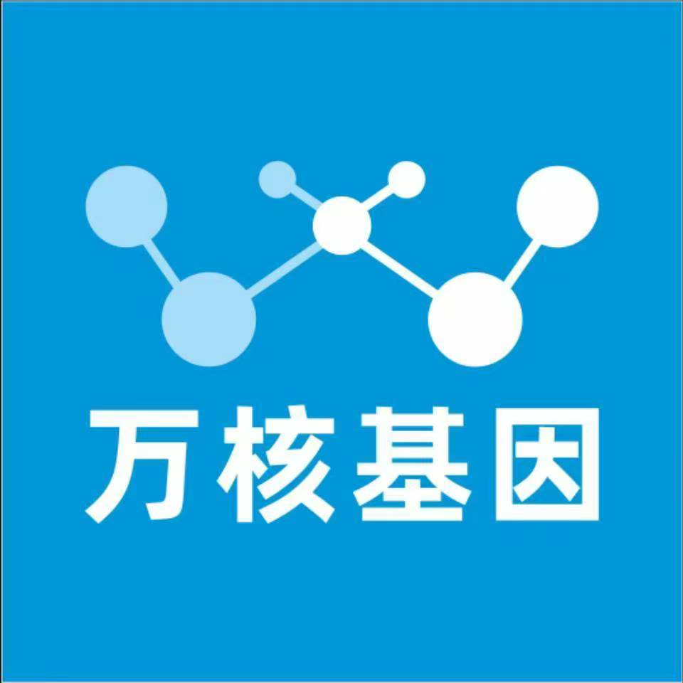 合肥瑶海万核健康基因管理咨询中心